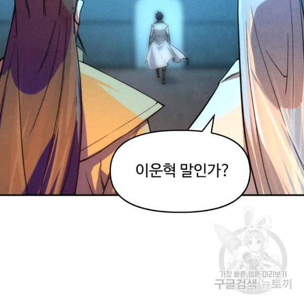 만고지존 37화 86