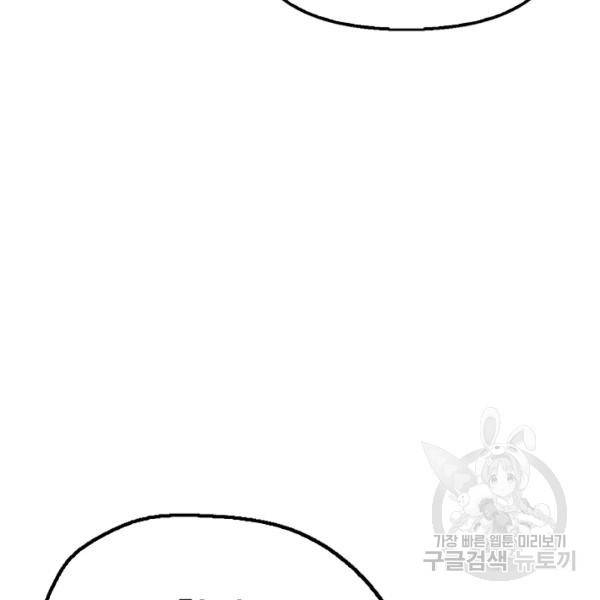 만고지존 37화 94
