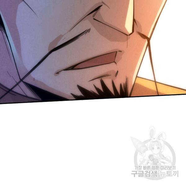 만고지존 37화 96