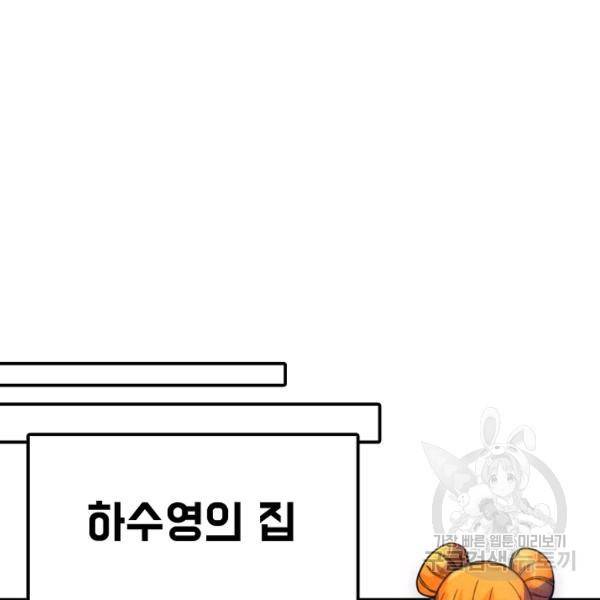 만고지존 37화 98