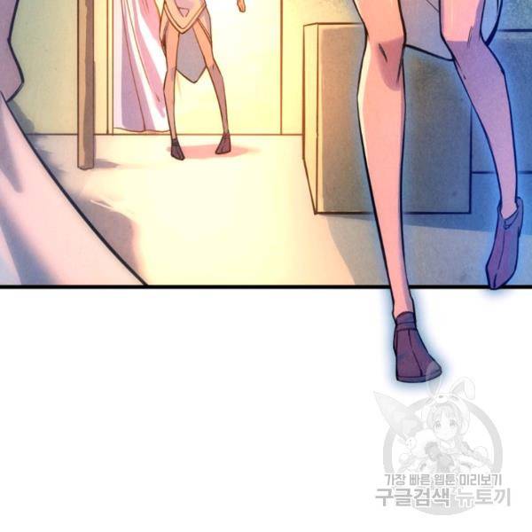 만고지존 37화 100