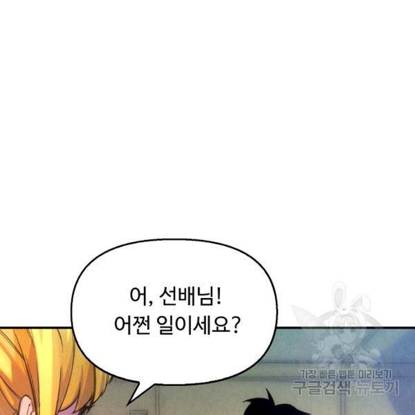 만고지존 37화 101