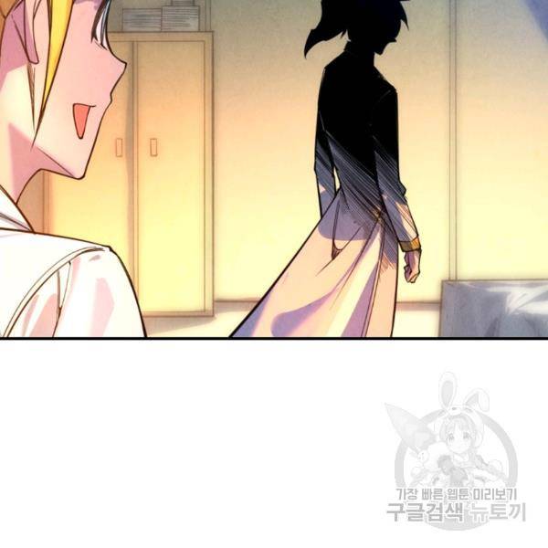 만고지존 37화 102