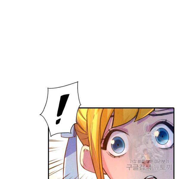 만고지존 37화 103