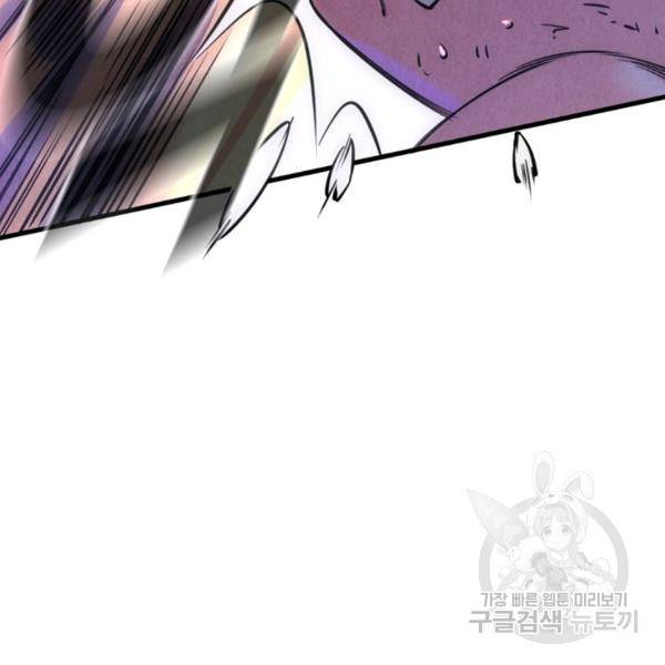 만고지존 37화 116