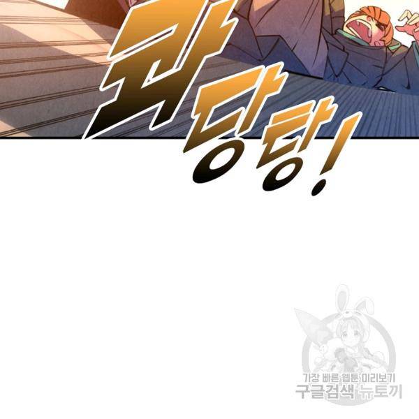 만고지존 37화 118