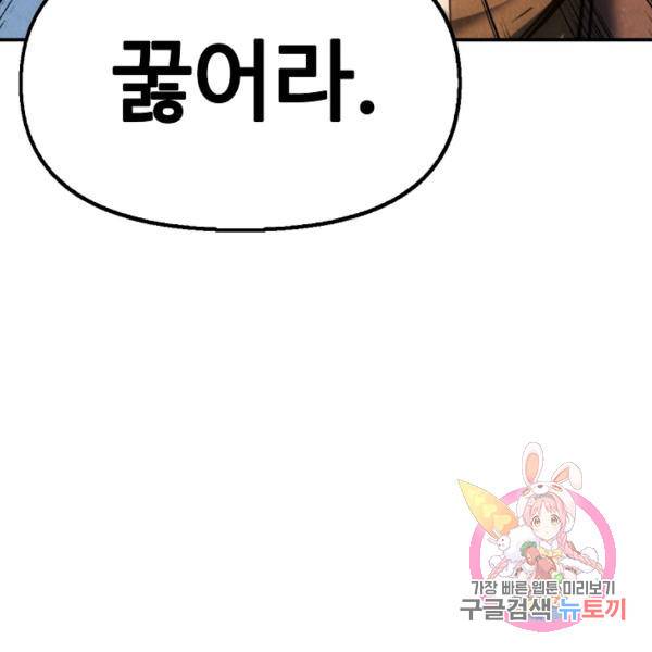 만고지존 37화 121