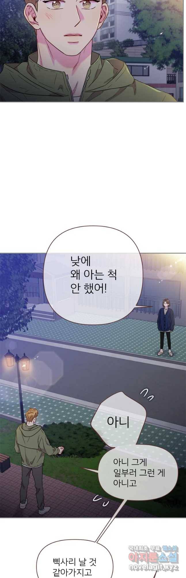 바니와 오빠들 117화 3