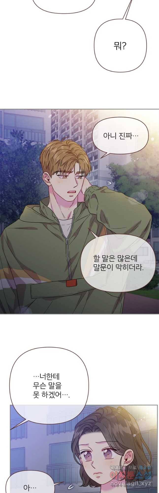 바니와 오빠들 117화 4