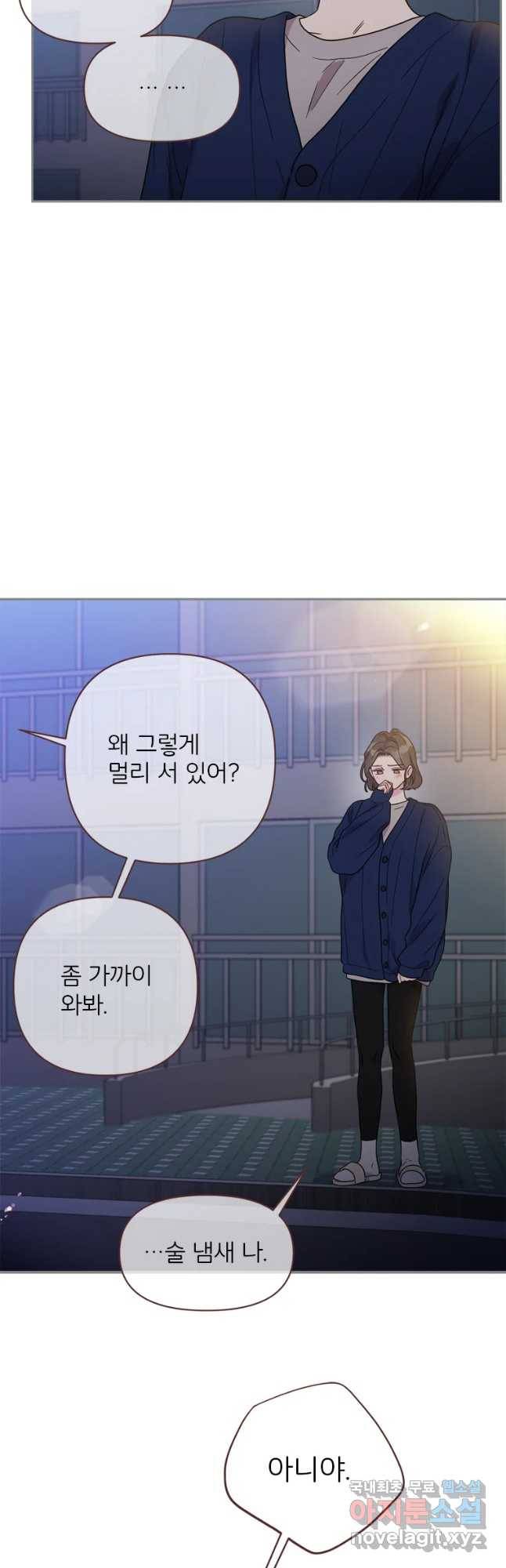 바니와 오빠들 117화 5
