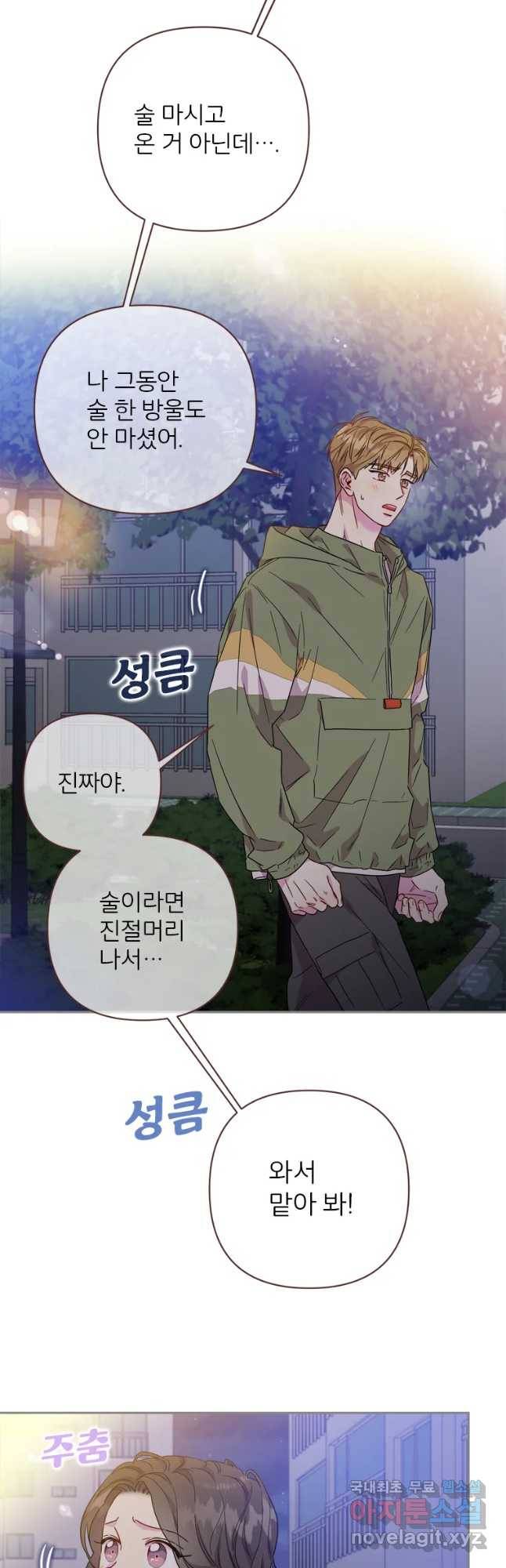 바니와 오빠들 117화 6
