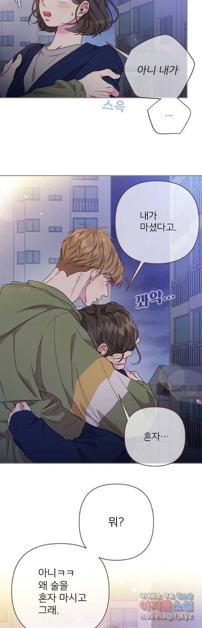바니와 오빠들 117화 7