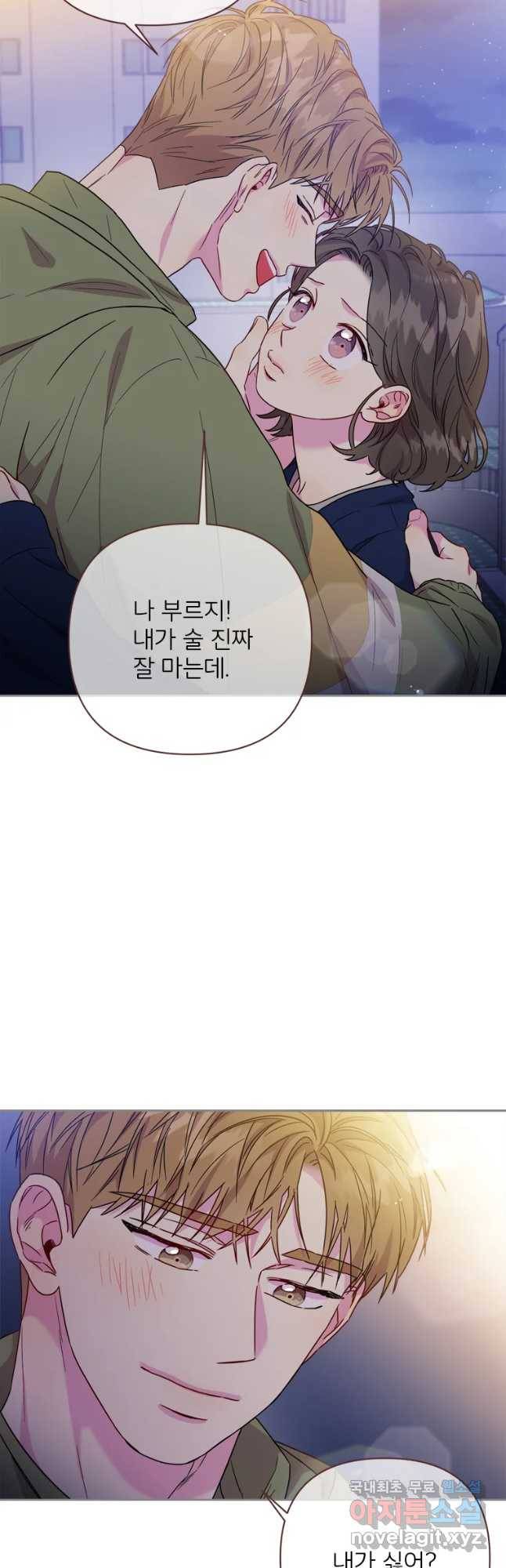 바니와 오빠들 117화 8