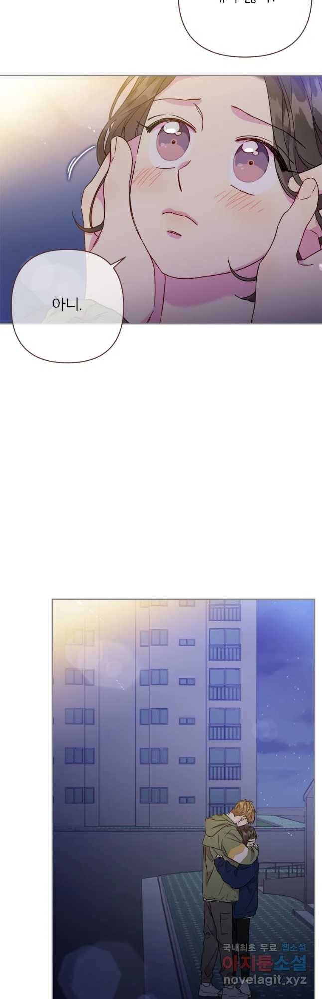 바니와 오빠들 117화 9