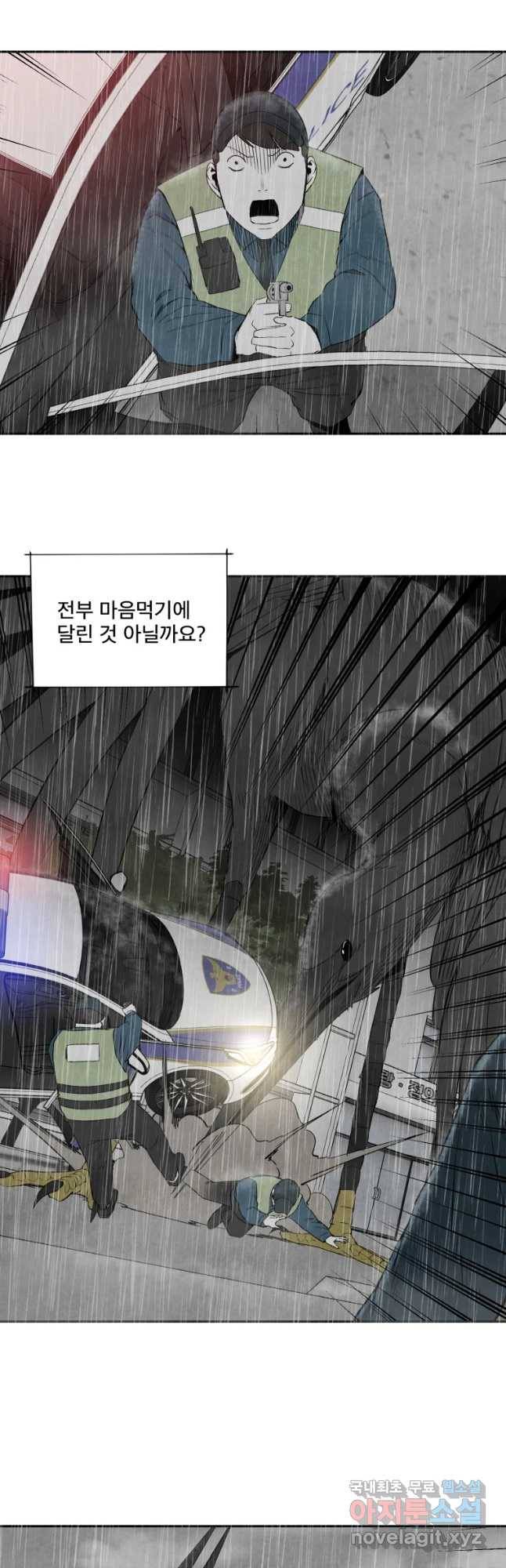 조류공포증 시즌2 20화 5