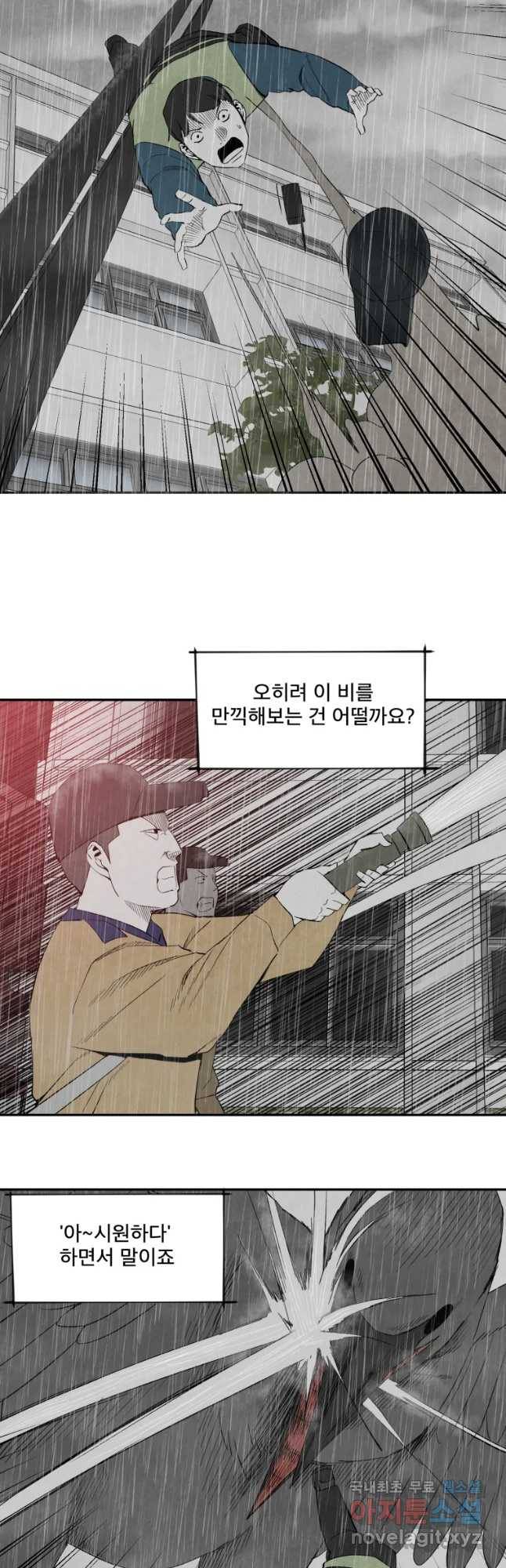 조류공포증 시즌2 20화 6