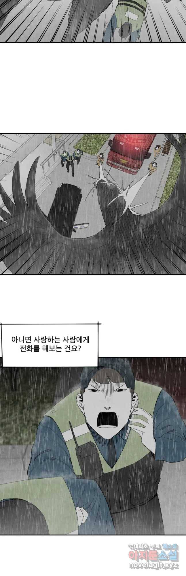 조류공포증 시즌2 20화 7