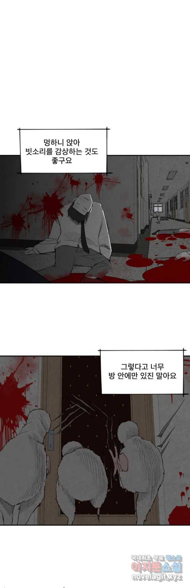 조류공포증 시즌2 20화 8