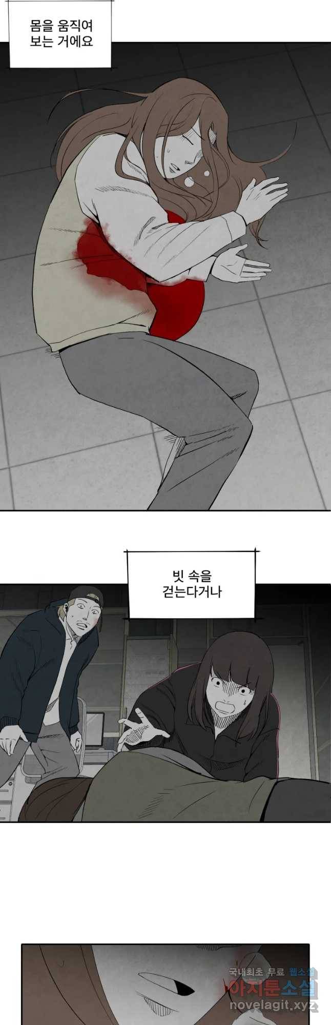 조류공포증 시즌2 20화 9