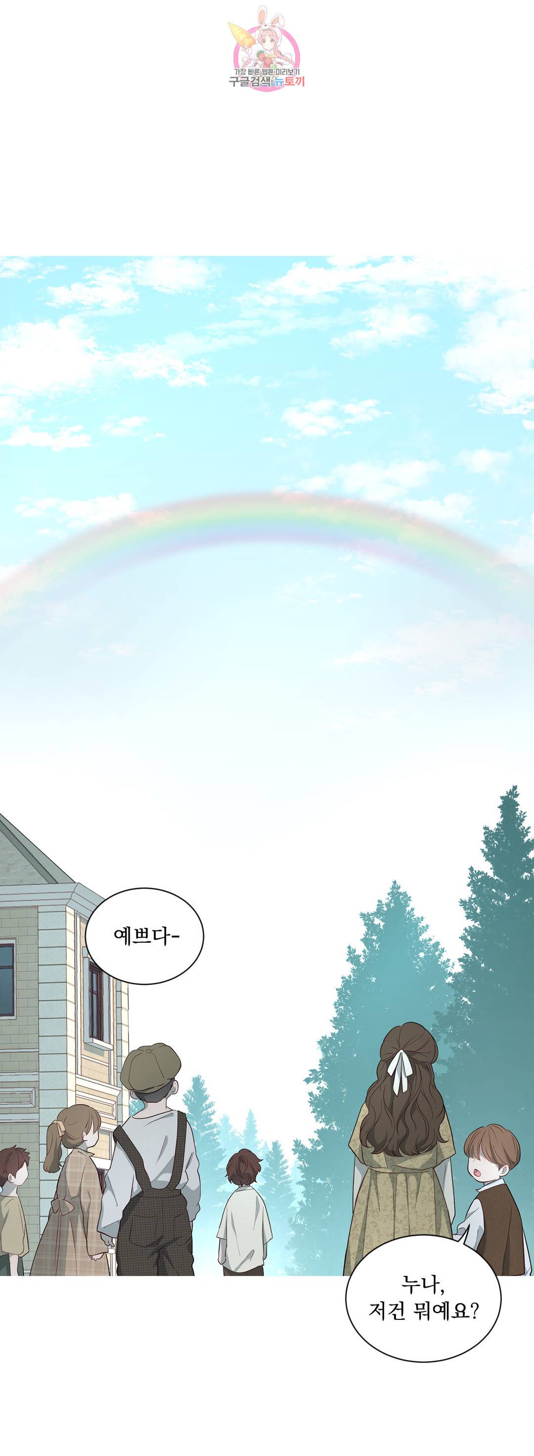 지젤 씨의 피 에필로그 3