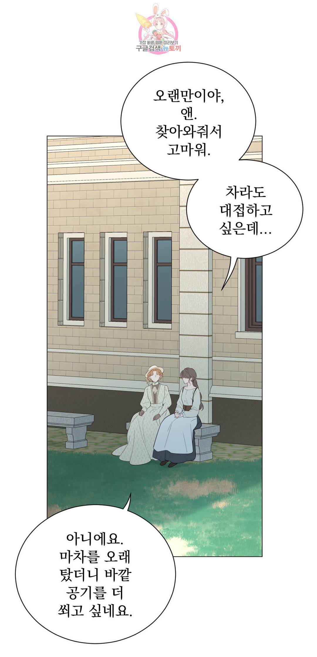 지젤 씨의 피 에필로그 8