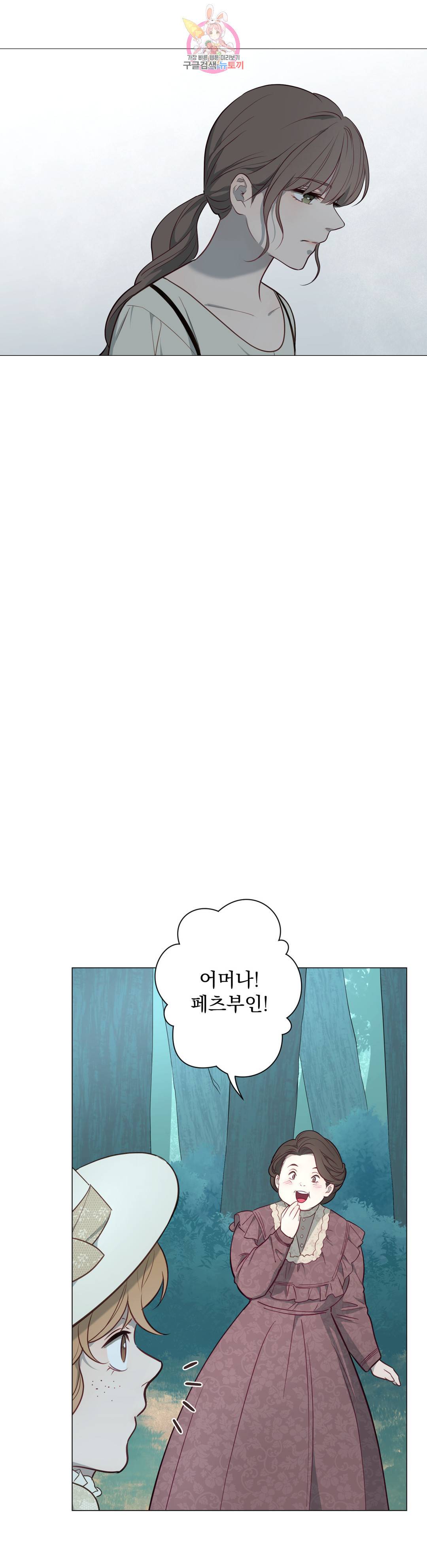 지젤 씨의 피 에필로그 19