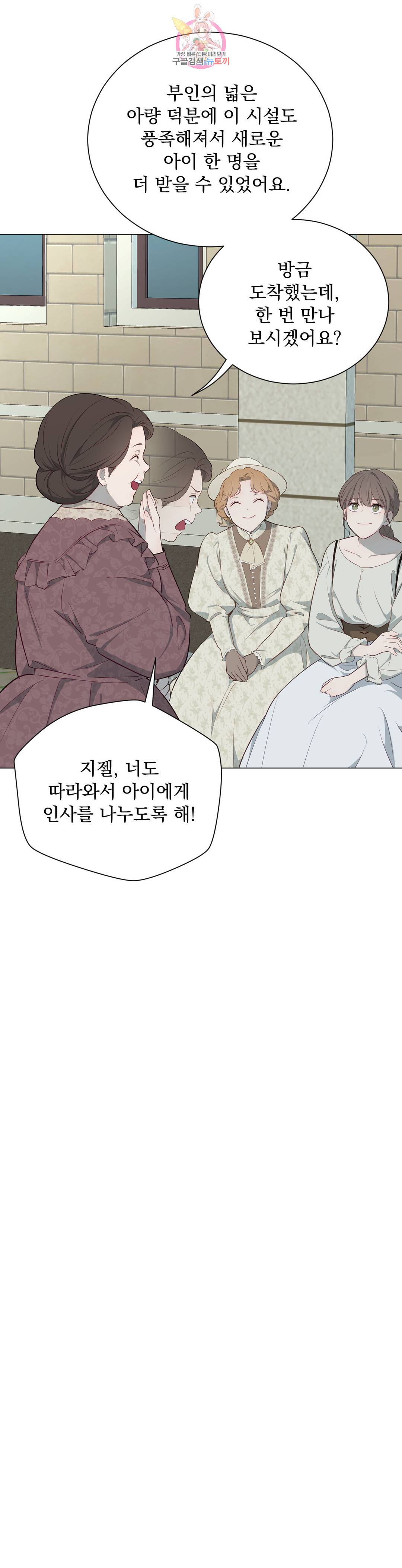 지젤 씨의 피 에필로그 21