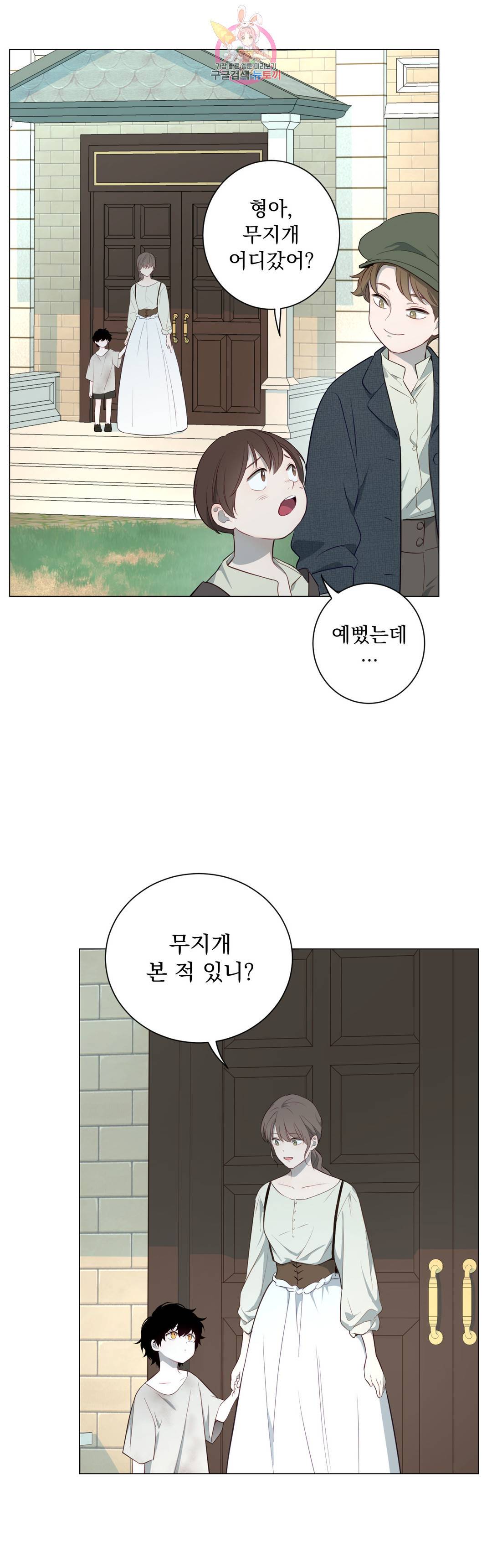 지젤 씨의 피 에필로그 28