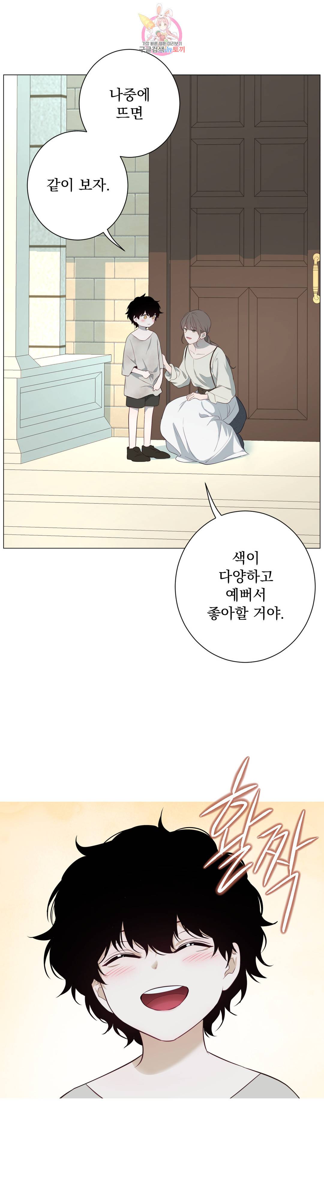 지젤 씨의 피 에필로그 30