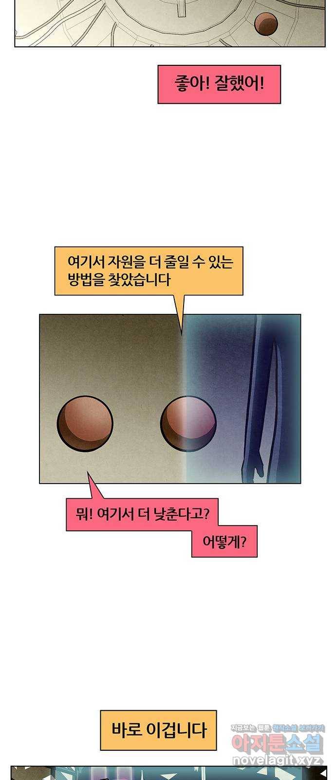 꿈의 기업 5부 52화 2