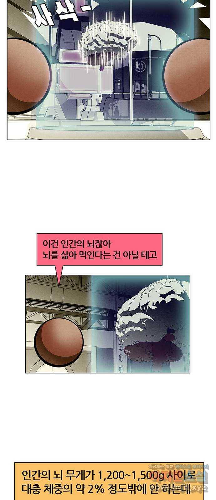 꿈의 기업 5부 52화 3