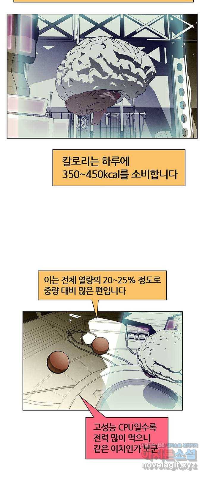 꿈의 기업 5부 52화 4