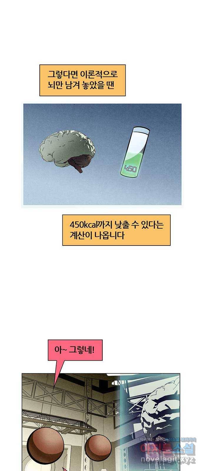 꿈의 기업 5부 52화 5