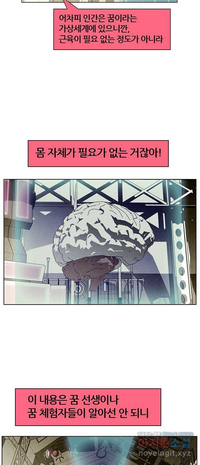 꿈의 기업 5부 52화 6
