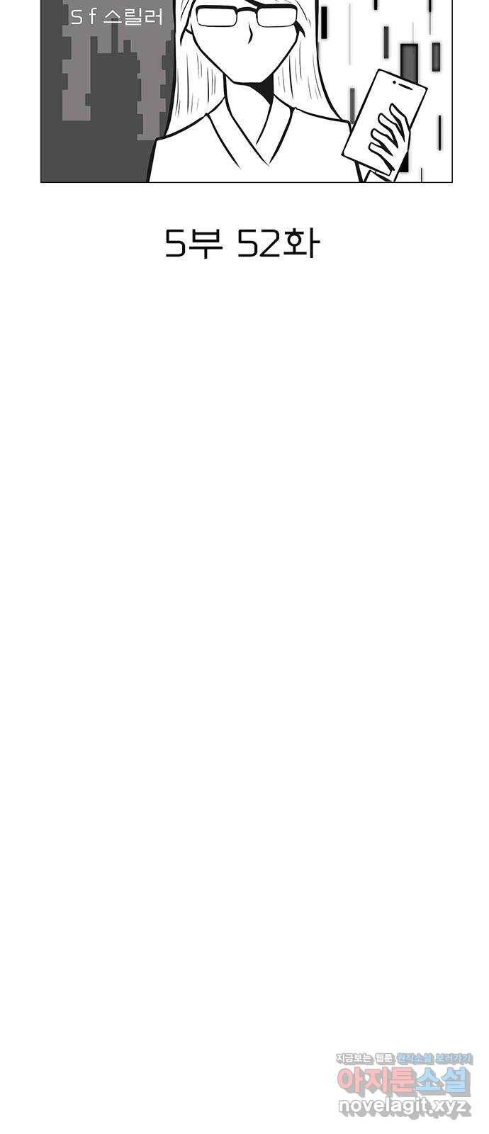 꿈의 기업 5부 52화 8