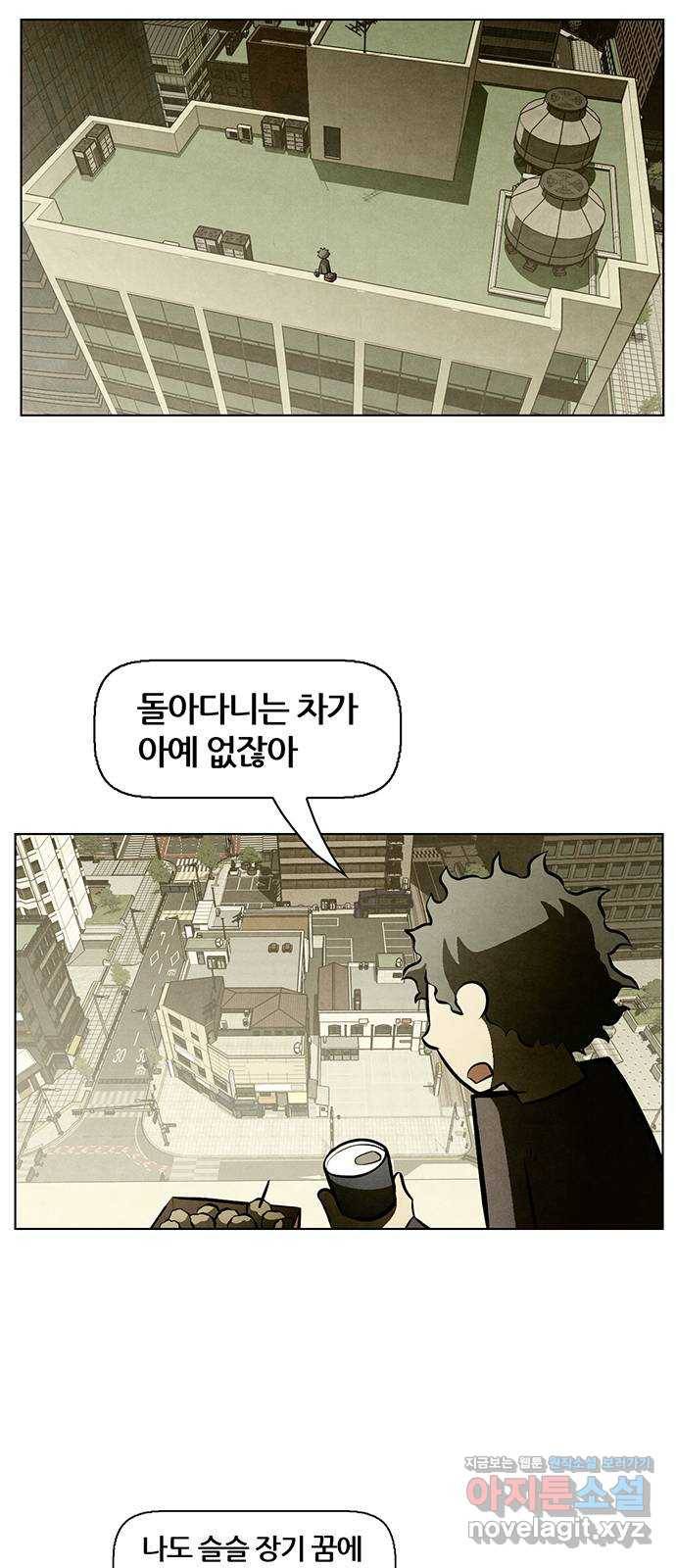 꿈의 기업 5부 52화 9