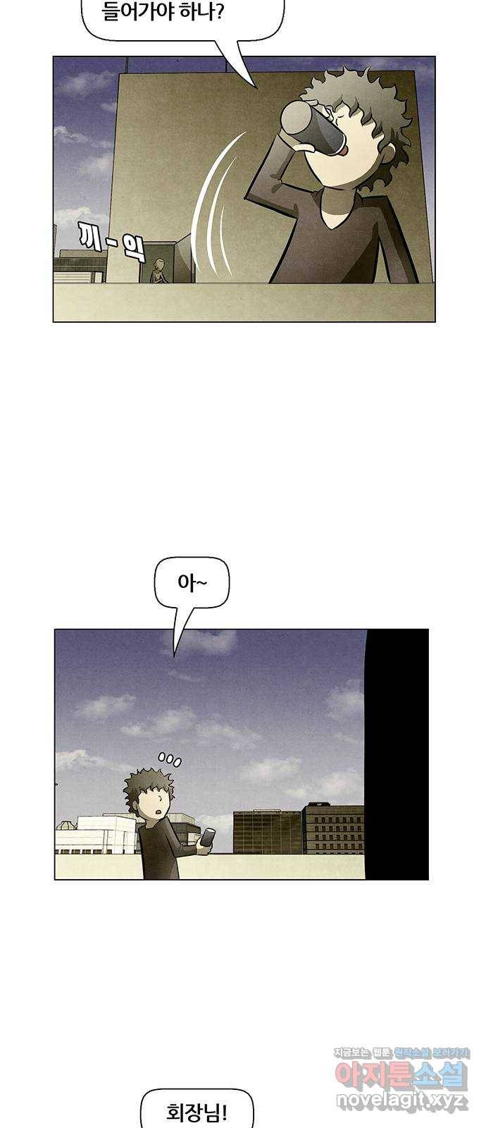 꿈의 기업 5부 52화 10