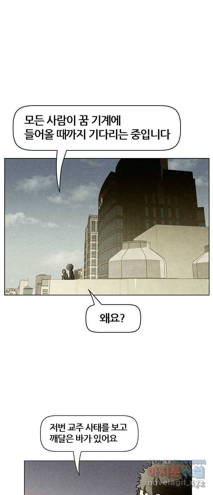 꿈의 기업 5부 52화 13