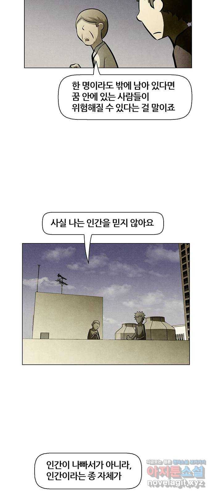 꿈의 기업 5부 52화 14