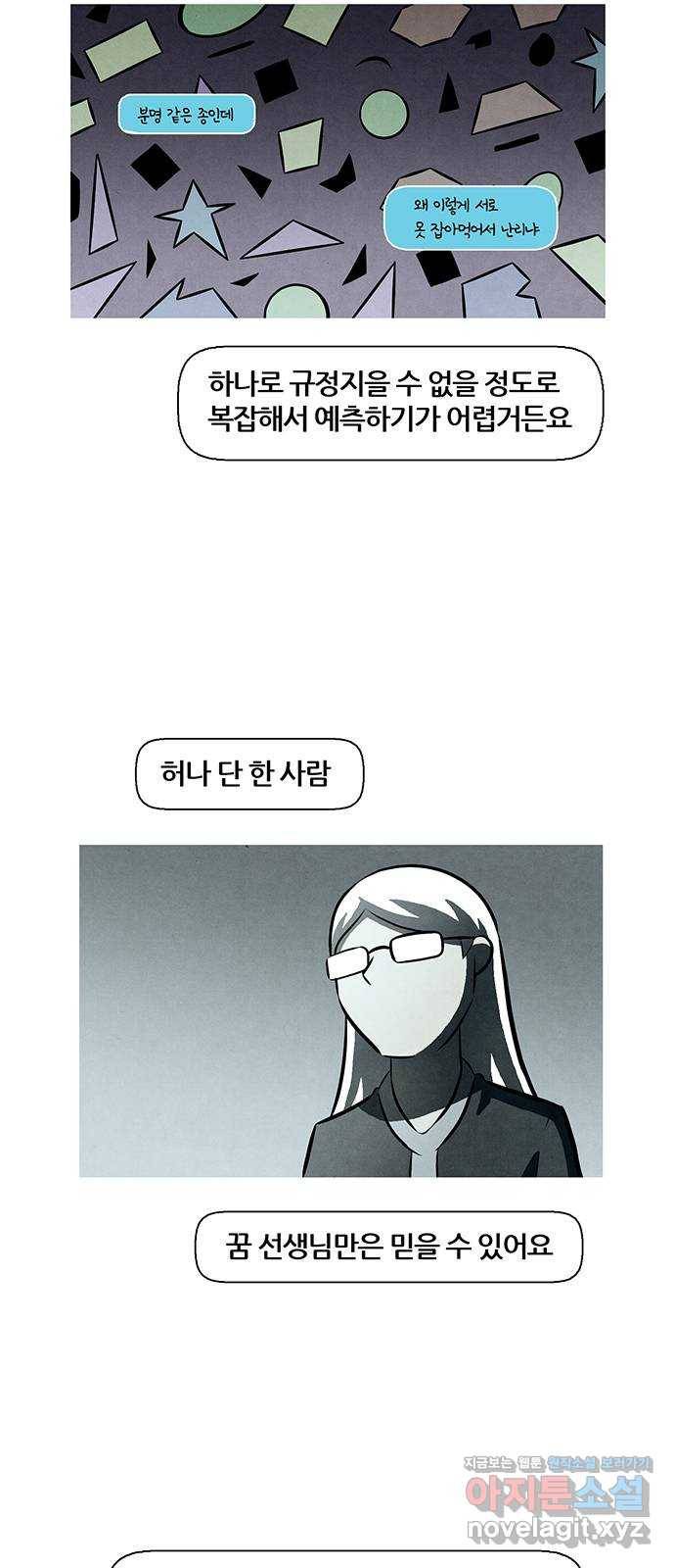 꿈의 기업 5부 52화 15
