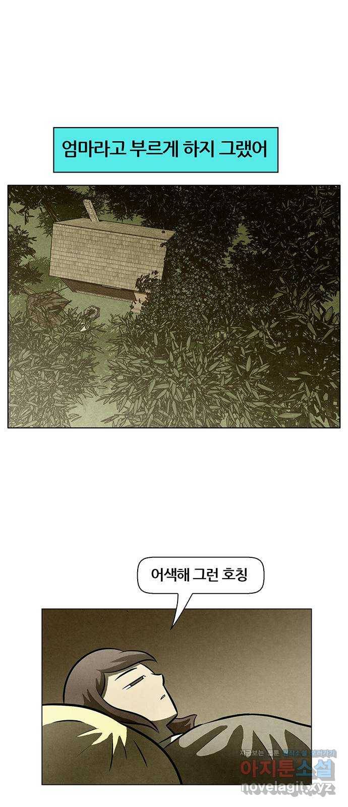 꿈의 기업 5부 52화 20