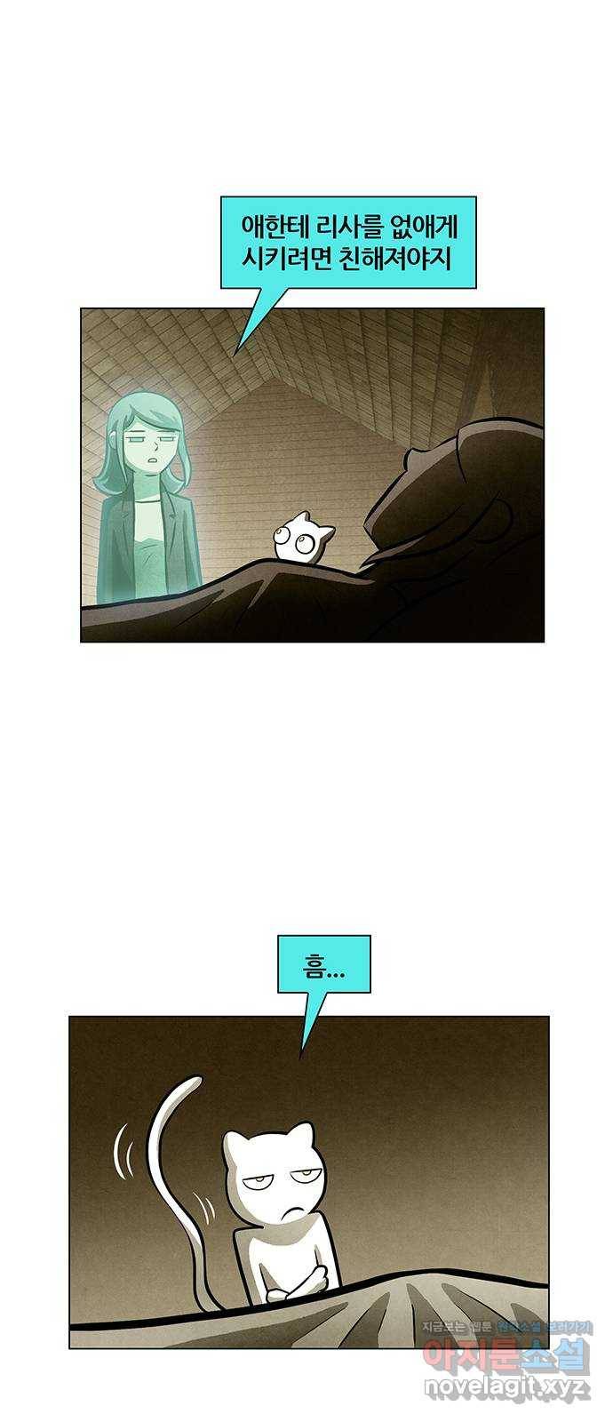 꿈의 기업 5부 52화 21