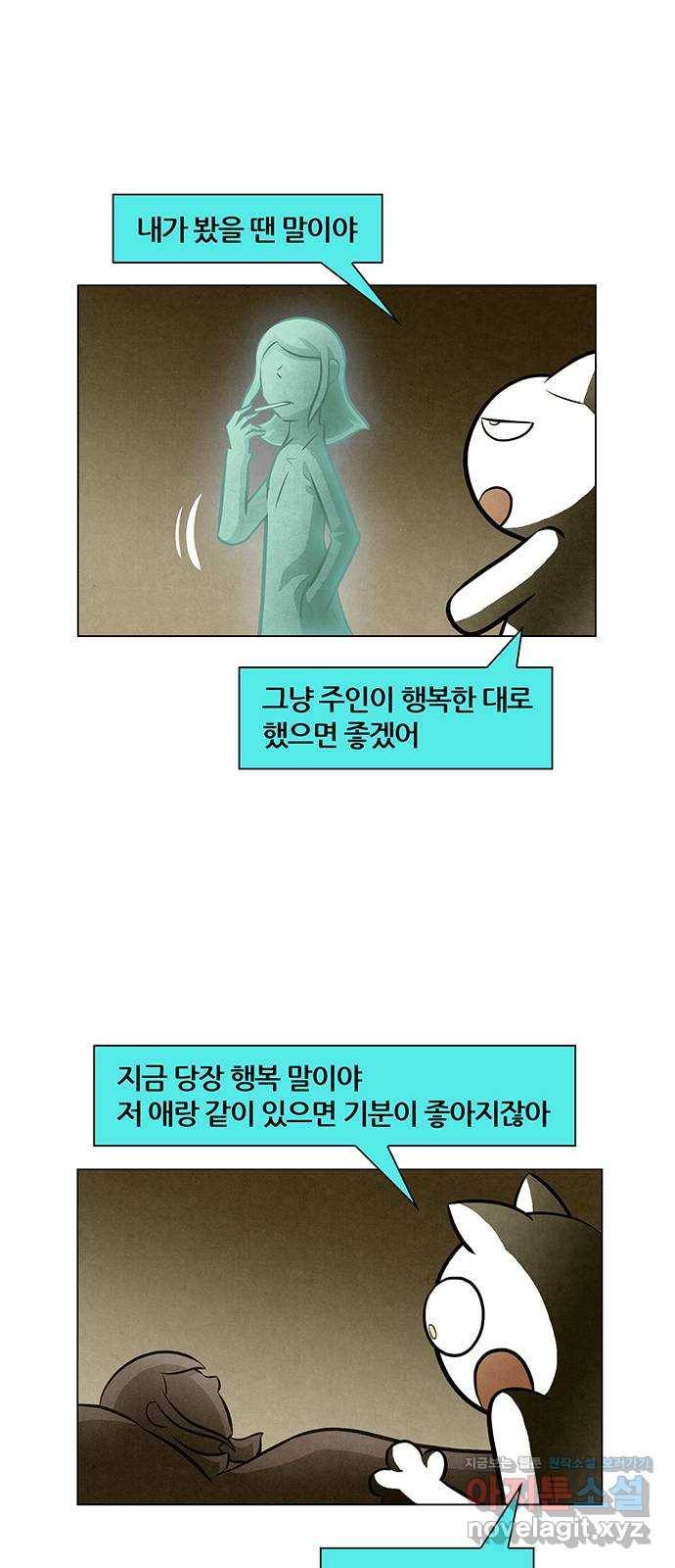 꿈의 기업 5부 52화 22