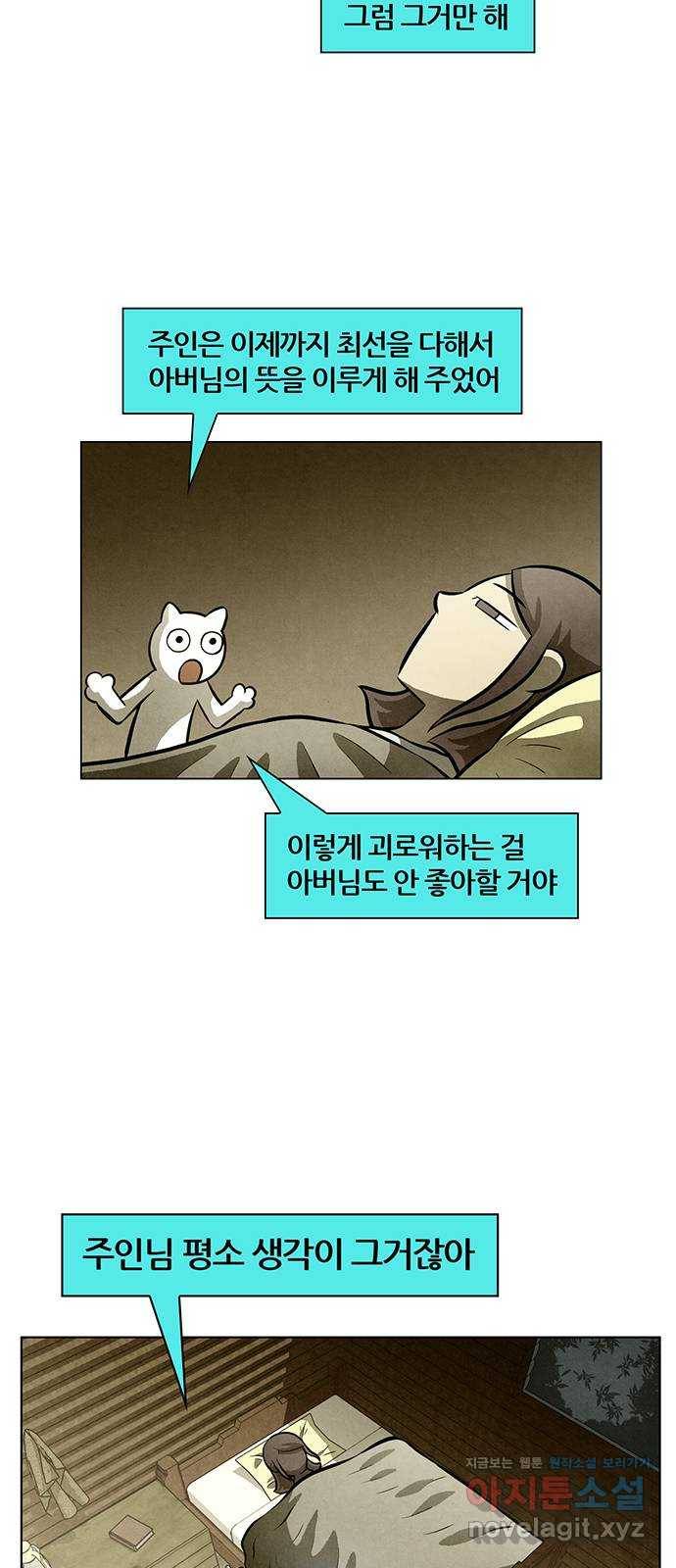 꿈의 기업 5부 52화 23