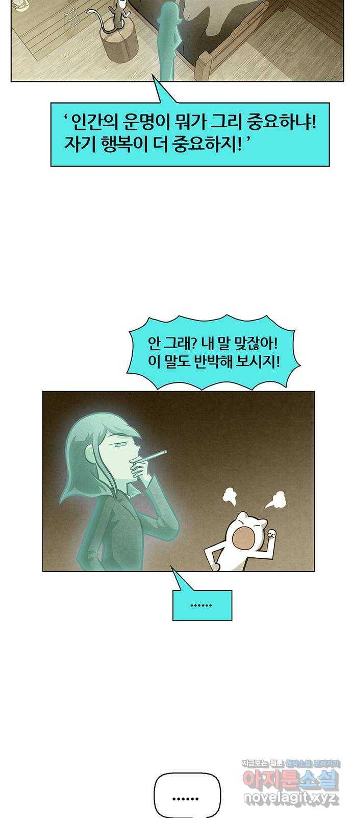 꿈의 기업 5부 52화 24