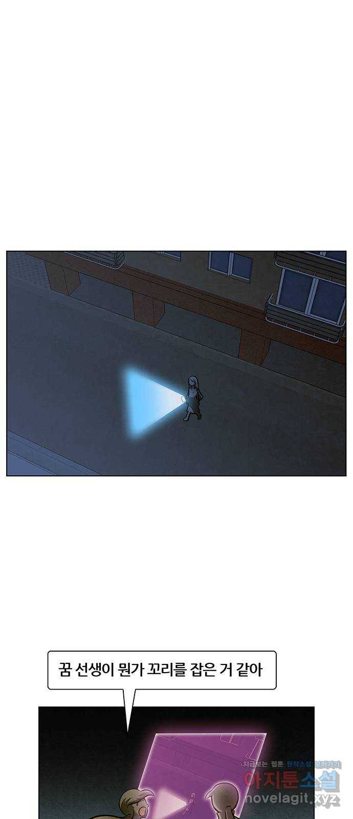 꿈의 기업 5부 52화 26