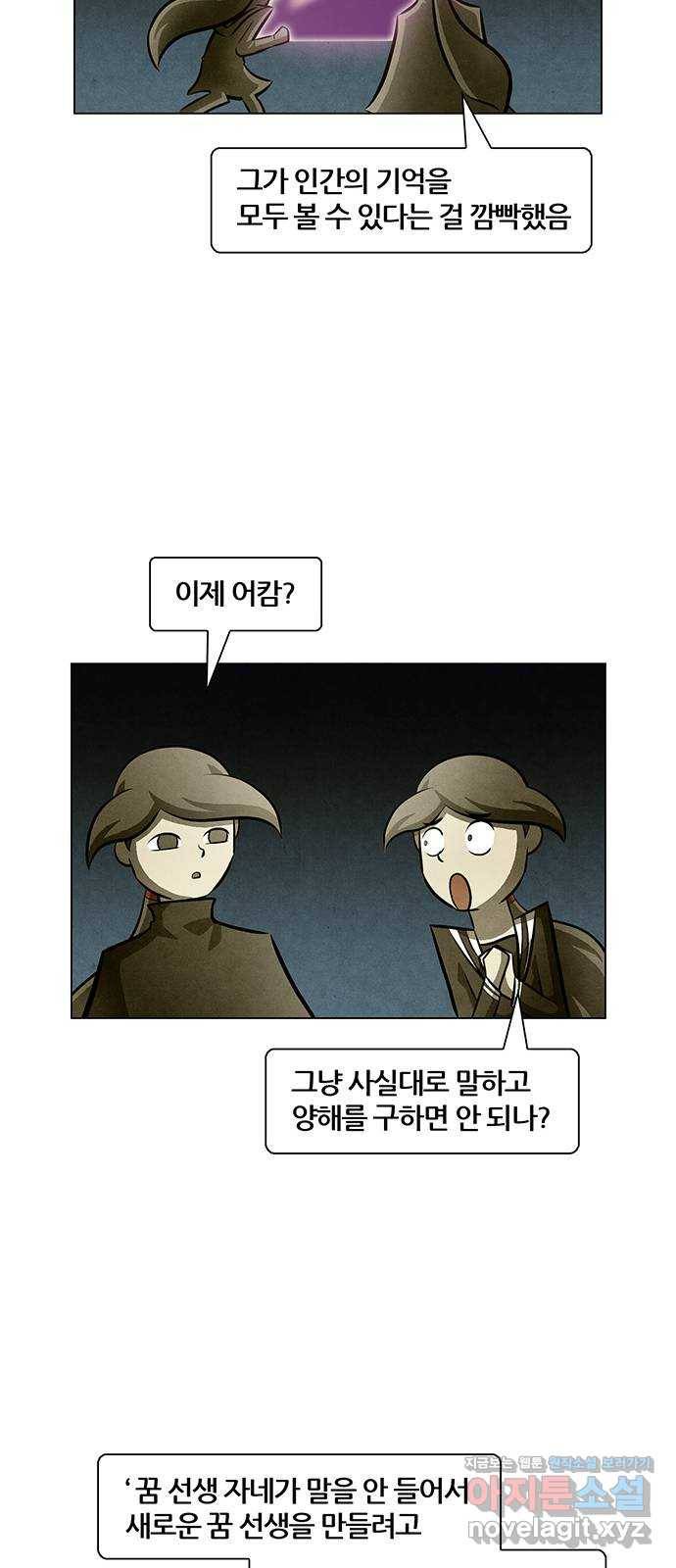 꿈의 기업 5부 52화 27