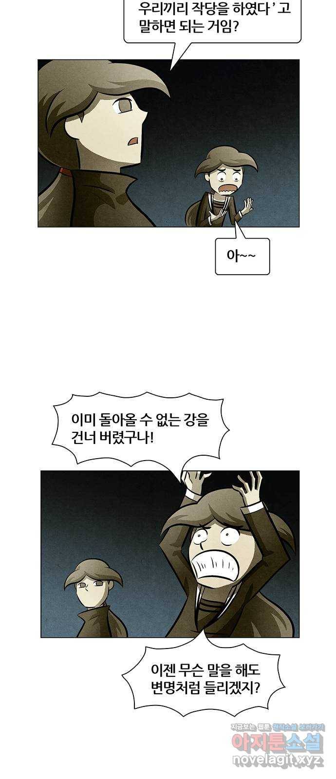 꿈의 기업 5부 52화 28