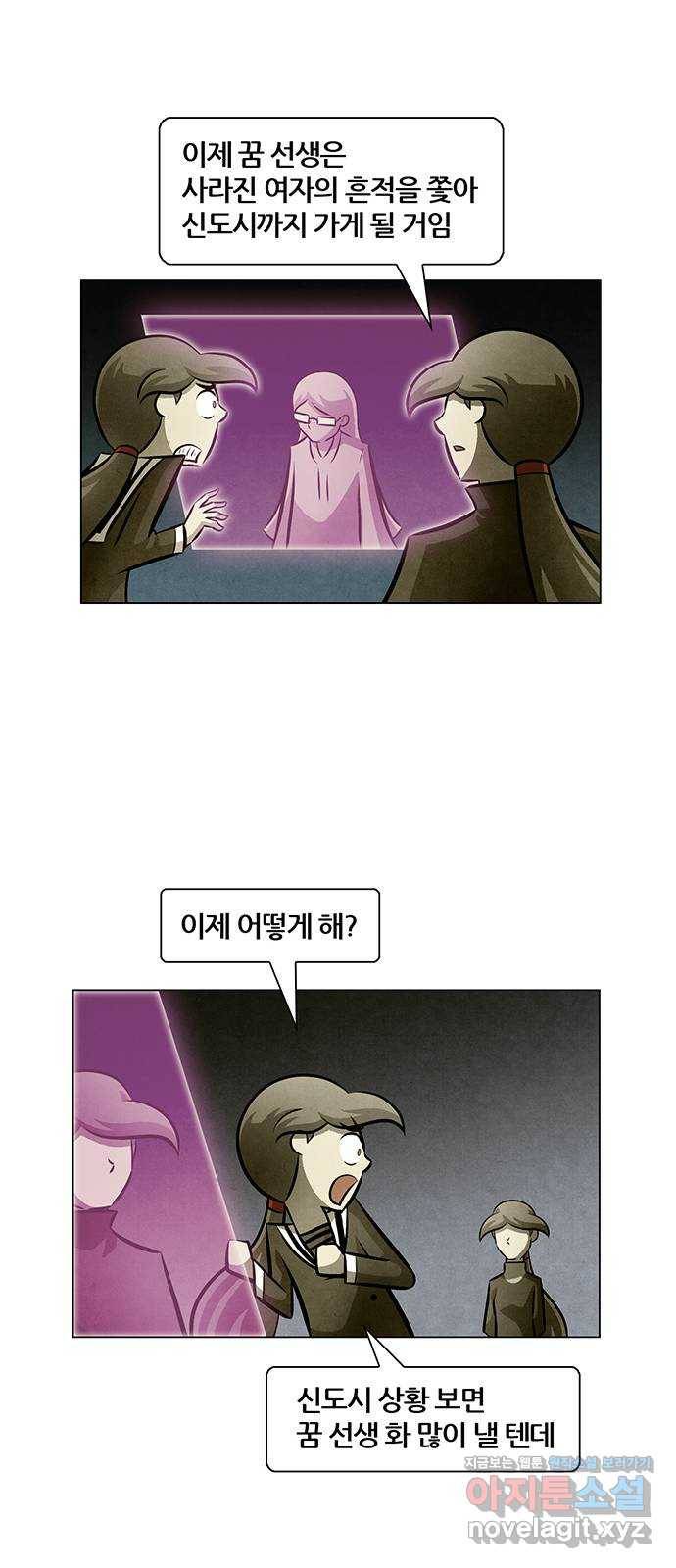 꿈의 기업 5부 52화 29