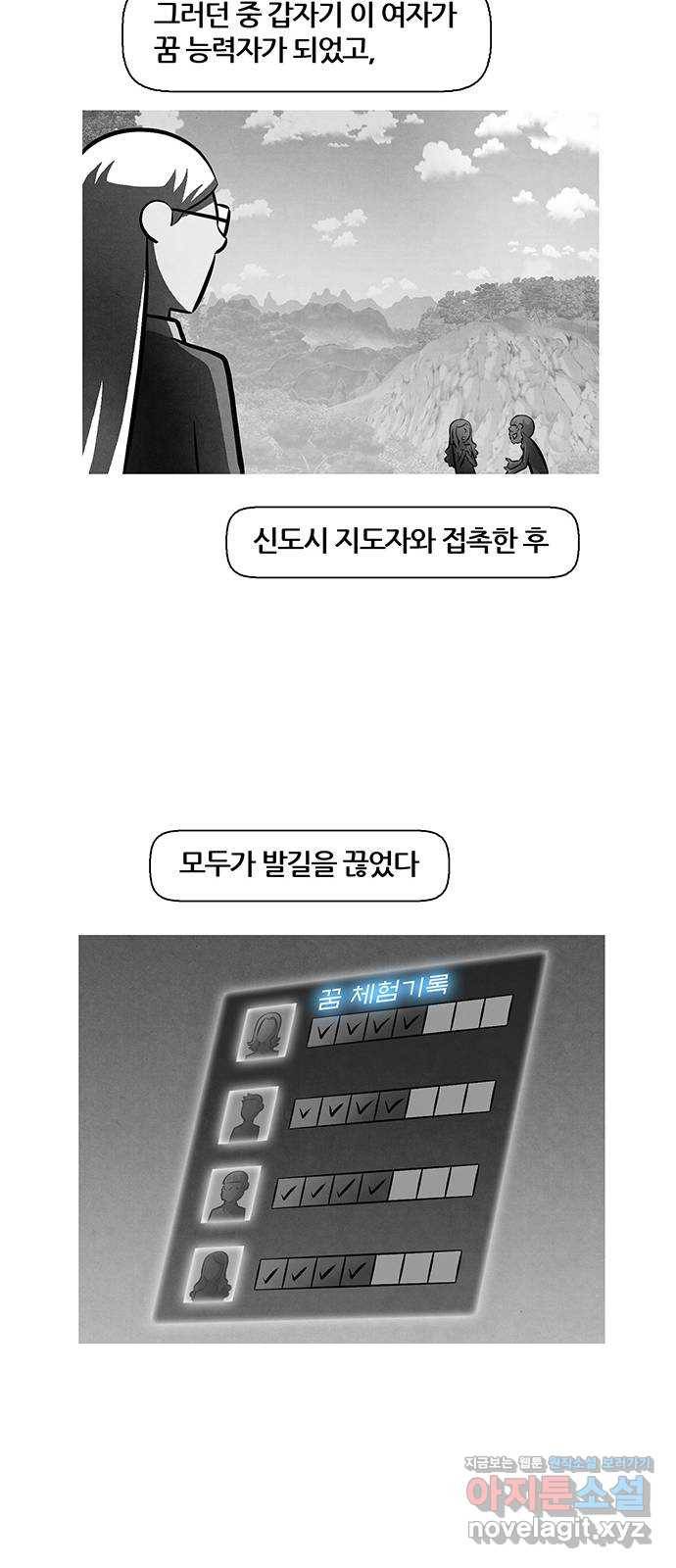 꿈의 기업 5부 52화 33